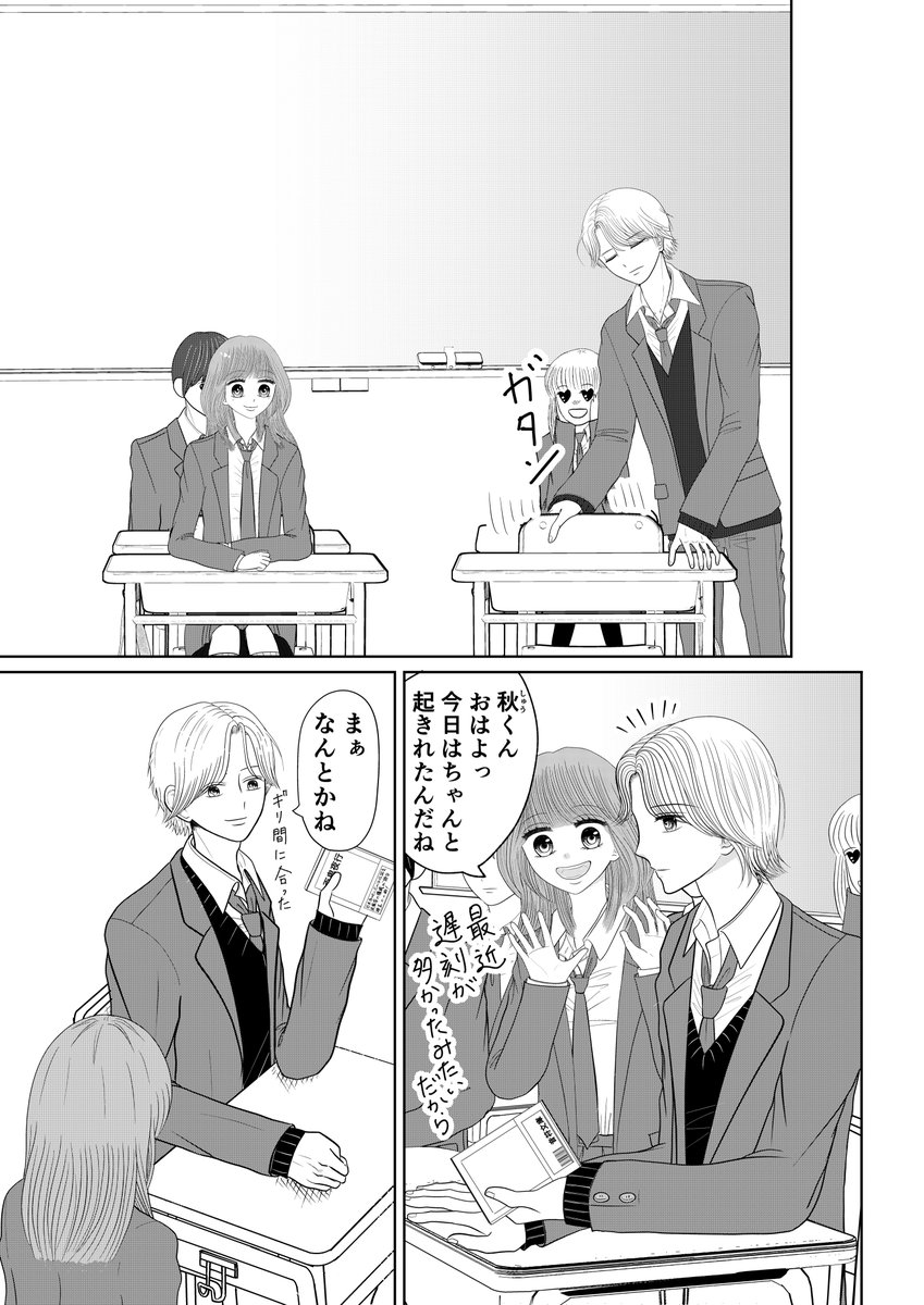 onpu_comic's tweet photo. おんぷの描いた無料連載少女漫画
『君とYin and Yan』(きみとインエンドヤン)！

元気な真陽(まひる)は麗しのミステリアスボーイ秋翳(しゅうえい)に片思い。二人の繰り広げる学園ラブコメディー!

#少女漫画 #漫画 #マンガ #まんが #元気 #ドジ #明るい #麗し #ミステリアス #陰陽  #対照的 #ラブコメ https://t.co/SVaxiNwSsg