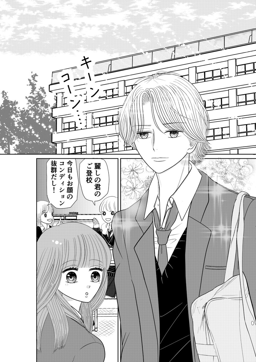 onpu_comic's tweet photo. おんぷの描いた無料連載少女漫画
『君とYin and Yan』(きみとインエンドヤン)！

元気な真陽(まひる)は麗しのミステリアスボーイ秋翳(しゅうえい)に片思い。二人の繰り広げる学園ラブコメディー!

#少女漫画 #漫画 #マンガ #まんが #元気 #ドジ #明るい #麗し #ミステリアス #陰陽  #対照的 #ラブコメ https://t.co/SVaxiNwSsg