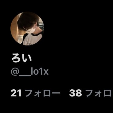 __lo1x's tweet photo. ちゃんと減ってて草

女がいっぱい来たと思いきや
ただの【ﾌｫﾛﾊﾞ】という名の
承認欲求メス🐷野郎

って言われたくない人いいねしてね🥰
DM凸るよーん https://t.co/SWrxgXsgoN