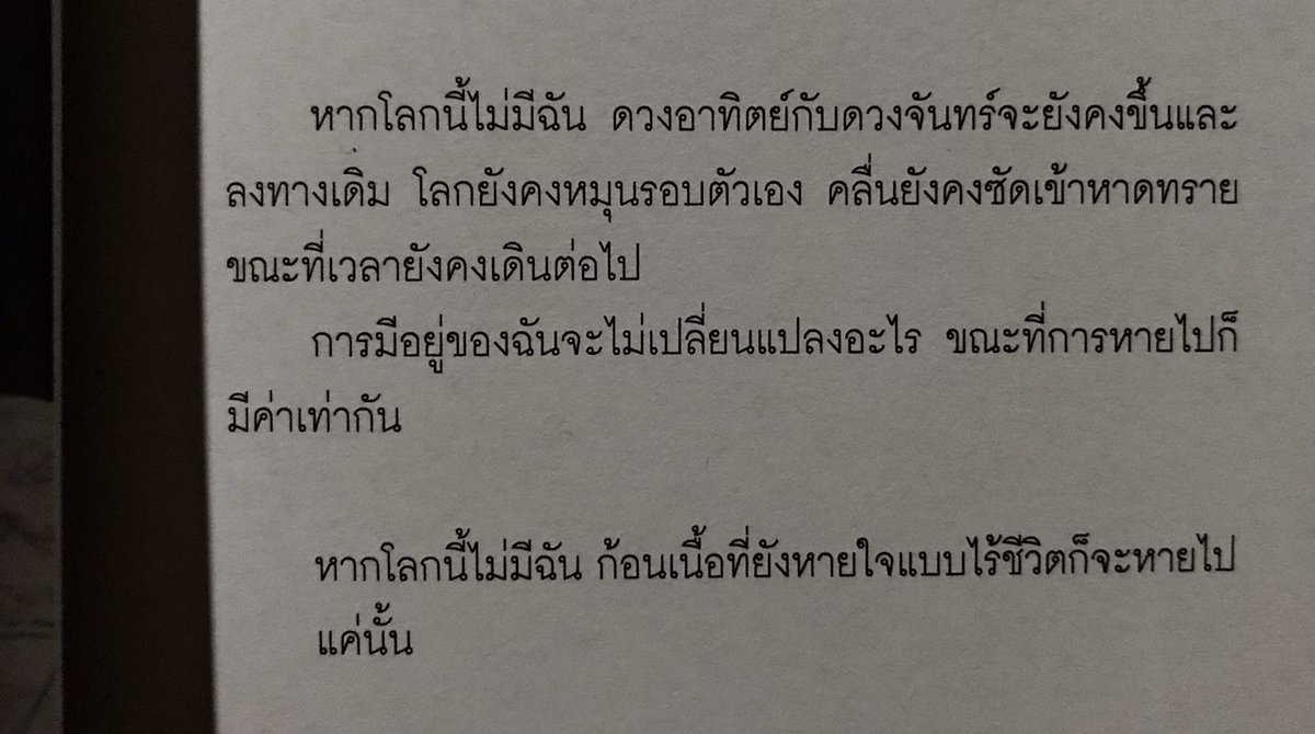 sinking into solitude