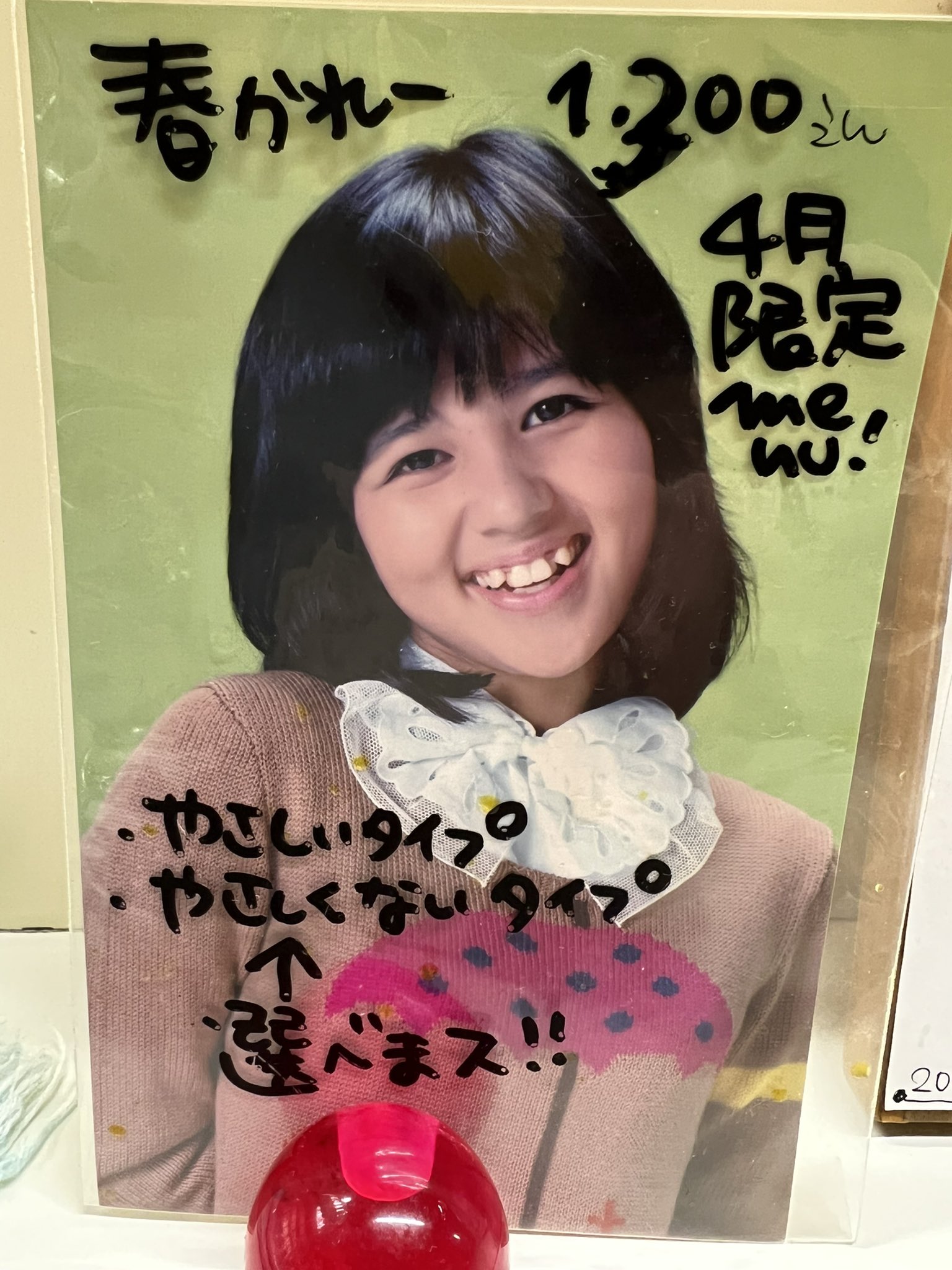 石野真子 Twitter Search Twitter