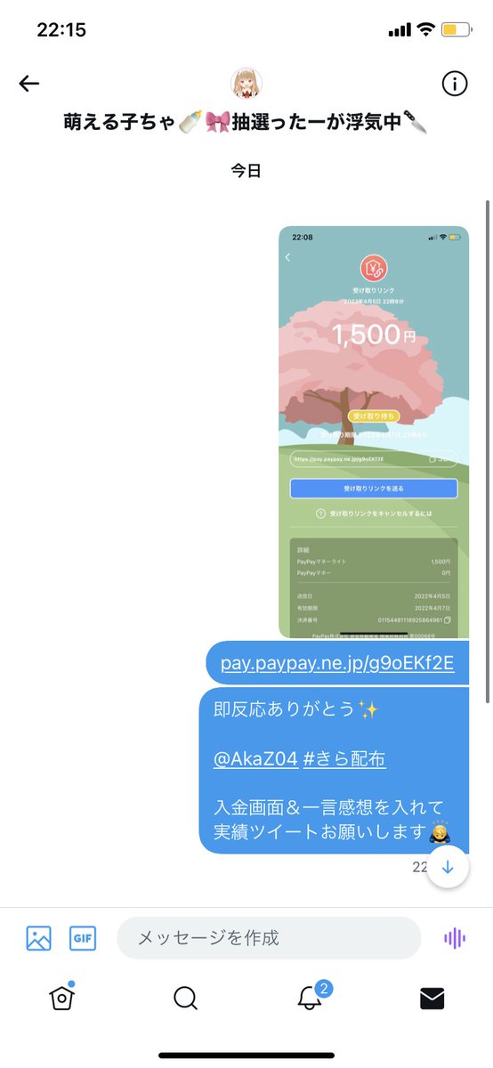 今日はこの方にぴこん✨🎁

みんなきら配布好きですか❓

1分1500円とかしてる人あんまりいないと思うから楽しんで欲しいな👀✨