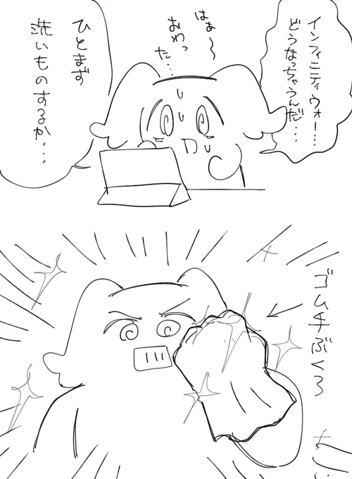 これはアベンジャーズ履修途中のときの日記です 