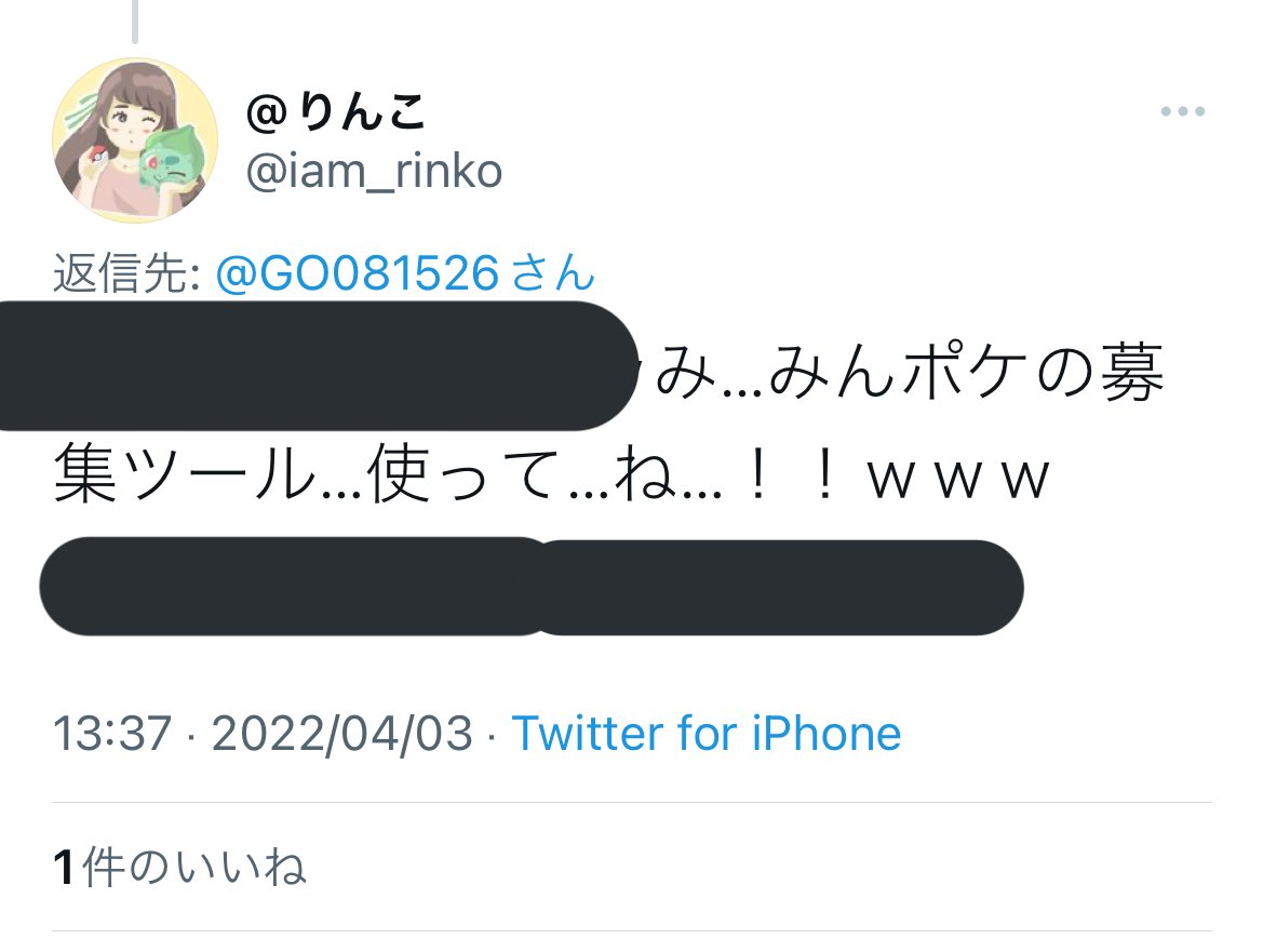 ミロ なつ ヒンバスくらぶ かまぼこ隊 Go Twitter