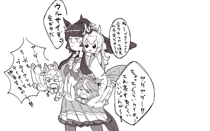 フルアーマーブライアン 