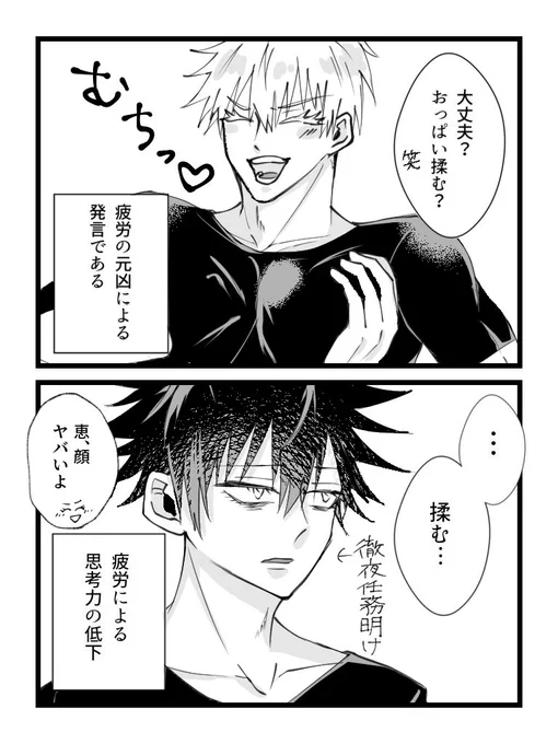 五伏です。すきなこに触られて平気な訳がない。 