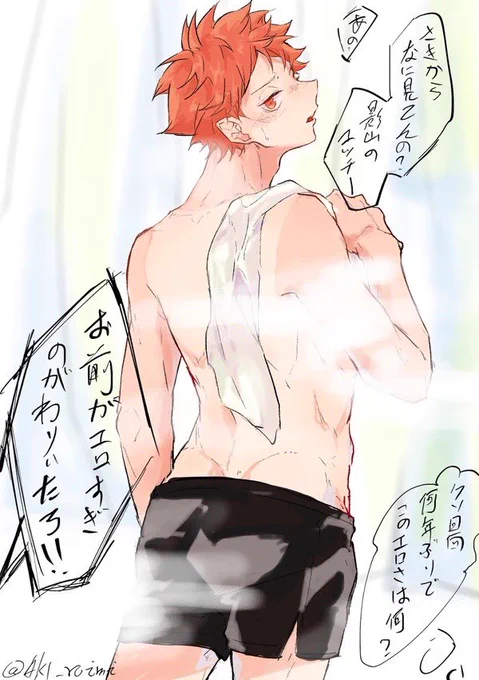 #影日 #kagehina 再掲 
