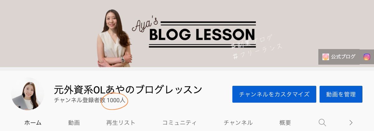 あや おやゆびマーケティング Ayablog Twitter