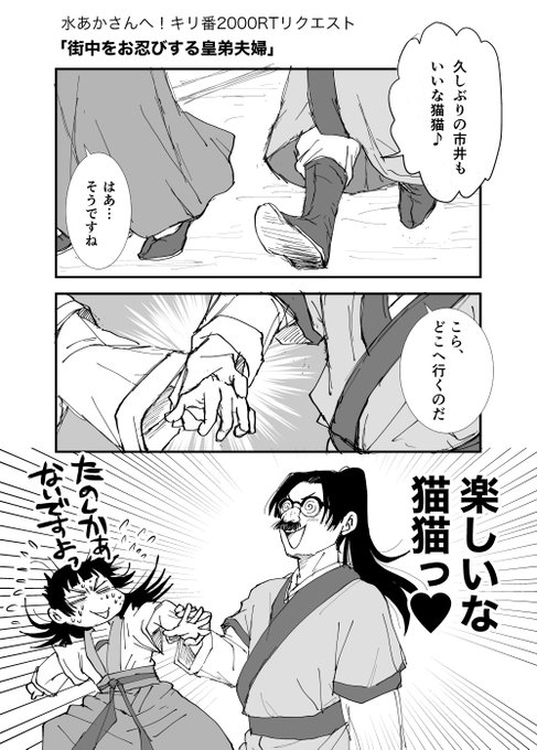 ちゃら(@chara_no7) さんのマンガ一覧 : 7ページ目 | ツイコミ(仮)