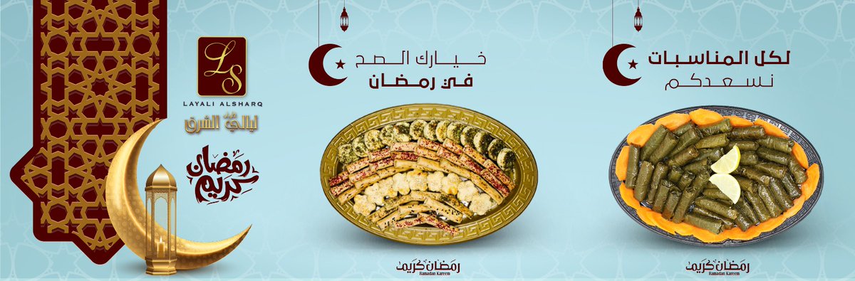 ls__sweets's tweet photo. خيارك الصح في رمضان
😍👌

👈طريق الكويت
☎ 013 - 7227222
0591666941
👈القيصومة
☎013 - 7242424
0591666957
👈شارع الستين
☎013 - 7222111
0591666945
👈خلف مستشفى الولادة
☎013 - 7232500
0591666958
👈المحمدية
☎013 - 7212111
0561666947

#رمضان_كريم
#حلويات_ليالي_الشرق https://t.co/UYH8nDxX1L