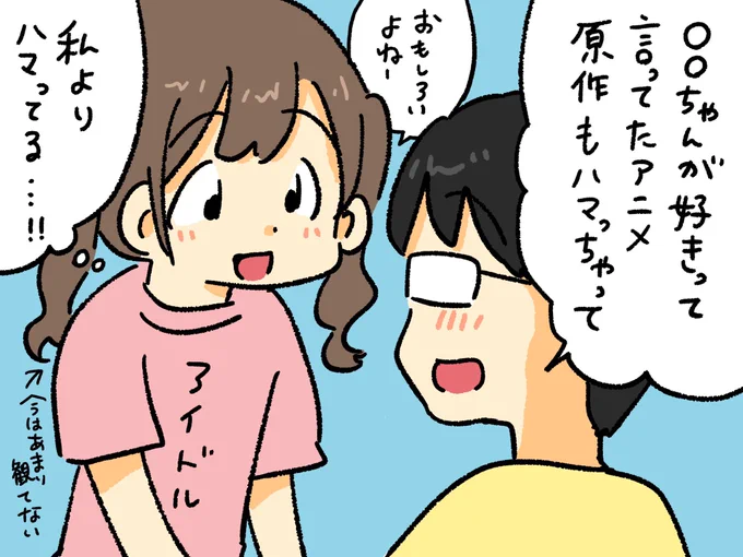 推しがハマっているモノに
推し以上にハマってしまうヲタク
#ぺろりんヲタクリクエスト 