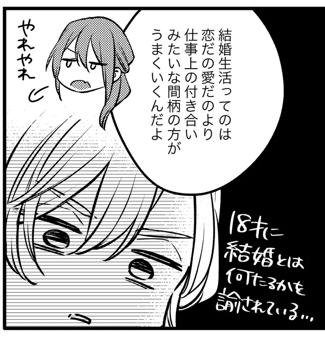 4/6発売のプリンセス5月号、茉莉花官吏伝24話ですヨロオヤシャス🌸
既婚者マウントを取られる海成と誰も恋愛感情がないラブコメ開幕!って感じです 