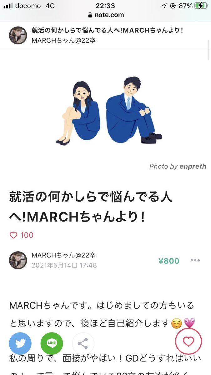 MARCHちゃん@22卒 tweet media