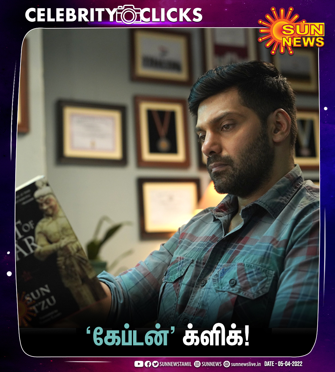 sunnewstamil's tweet photo. #CELEBRITYCLICKS | நடிகர் ஆர்யாவின் ‘கேப்டன்' க்ளிக்!
#SunNews | #Arya | #CaptainFirstLook | #Captain | @arya_offl https://t.co/IMfb1rkCzo