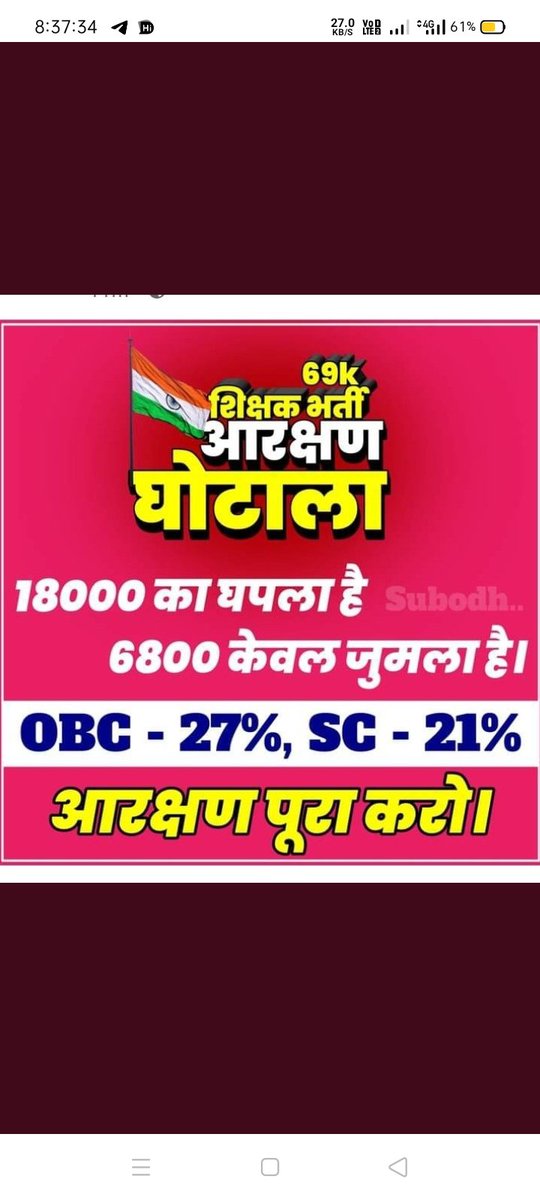 <a href="/journoshruti/">Shruti Srivastava</a> <a href="/thisissanjubjp/">Sandeep Singh</a> <a href="/UPGovt/">Government of UP</a> <a href="/Devendr83075241/">देवेन्द्र पाण्डेय अध्यक्ष गोरखपुर बी.पी.एड</a> @rajatsingh2017 <a href="/ALOKSINGHSUL/">ALOK SINGH</a> <a href="/vermanirankari/">💯रभ वर्मा</a> <a href="/prasoondixit18/">prasoon dixit</a> 69000 शिक्षक भर्ती में ओबीसी को 27% की जगह 3.80% तथा एससी वर्ग को 21% की जगह 16.2% आरक्षण दिया गया है जो गलत है। निवेदन है, कि संविधान द्वारा दिया गया पूरा आरक्षण इस भर्ती में आरक्षित वर्ग को दिलाएं l
