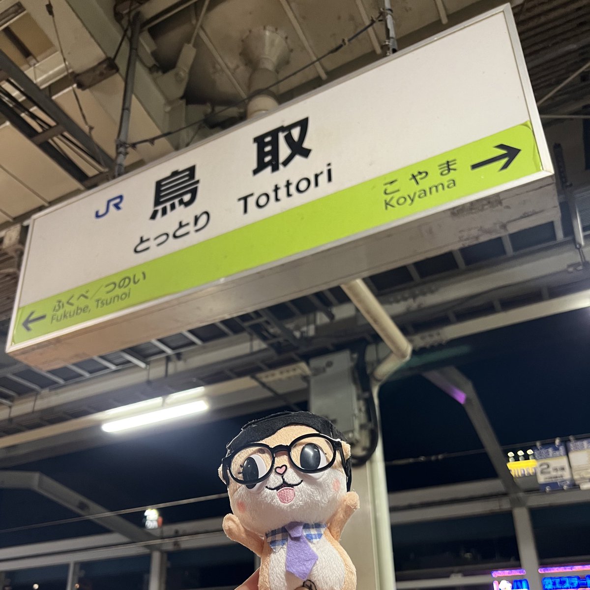 chiijohntravels's tweet photo. Hi friends! I’m in Tottori! On my way to see SHINJO-KUN!!! Can’t wait to hopefully see @susaki_city_PR on Friday! Till then, enjoy my adventures on the road to Susaki! #Chiijohn #LastWeekTonight https://t.co/ettuUyYcv7
