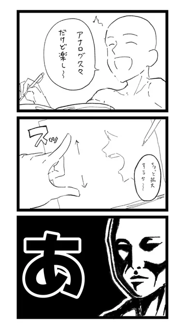 久々にアナログ絵描いてたらやってしまった 