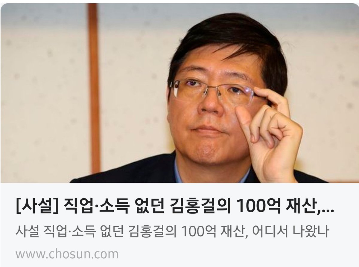 [사설]

직업·소득 없던 김홍걸의 100억 재산, 
어디서 나왔나

생전에 일해 본적도 없고
일을 어떻게 하는줄도 모르는 
최고의 빨갱이 집안 막내로 태어났건만 재산이 100억이 넘는다고 한다

이런게 가당키나 한것인가?

*
chosun.com/opinion/editor…