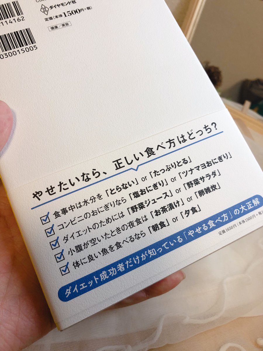ltMZRuPe2BvjNE5's tweet photo. https://t.co/y4zvlwvQQ4
今日から取り入れられるダイエットのコツが満載💙目から鱗✨
#やせたい人はカロリー制限をやめなさい #ダイエット本 #ダイエット #ダイエット垢 #カロリー制限 #お水の取り方 #水分補給 #ダイエッター
#lisa1656レビュー #asagake
@asagakecom https://t.co/Q4NZUiau6r