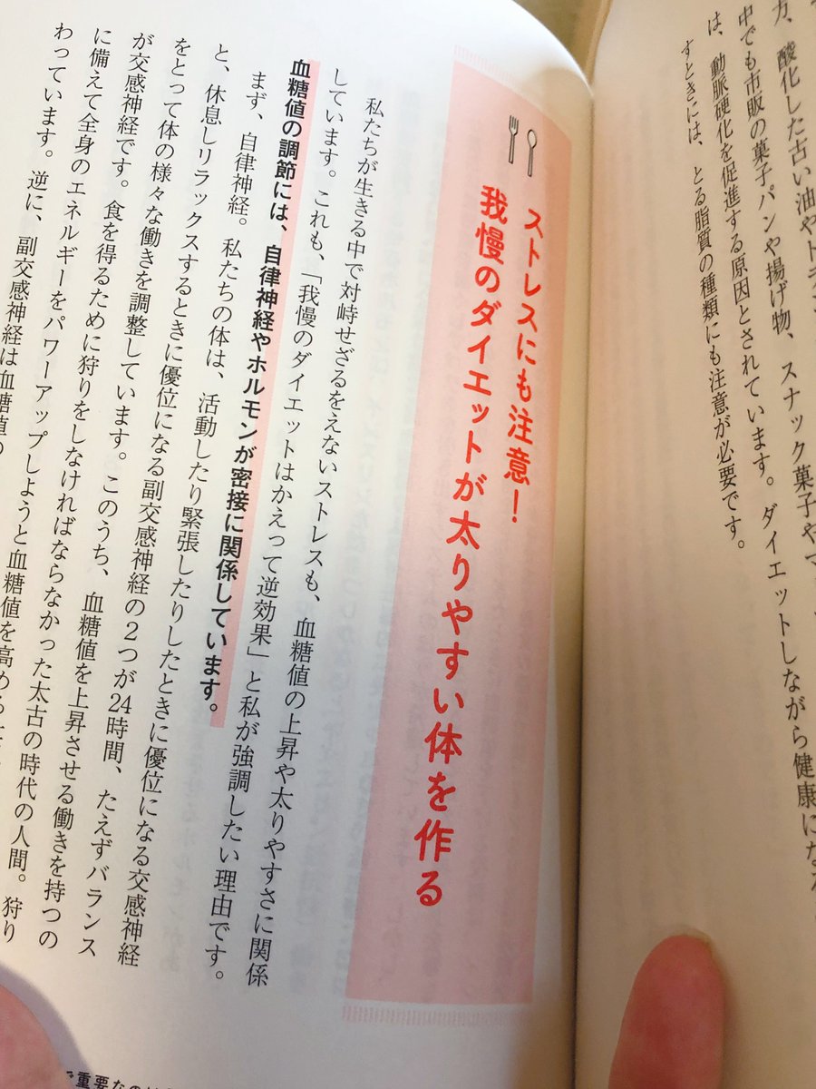 ltMZRuPe2BvjNE5's tweet photo. https://t.co/y4zvlwvQQ4
今日から取り入れられるダイエットのコツが満載💙目から鱗✨
#やせたい人はカロリー制限をやめなさい #ダイエット本 #ダイエット #ダイエット垢 #カロリー制限 #お水の取り方 #水分補給 #ダイエッター
#lisa1656レビュー #asagake
@asagakecom https://t.co/Q4NZUiau6r