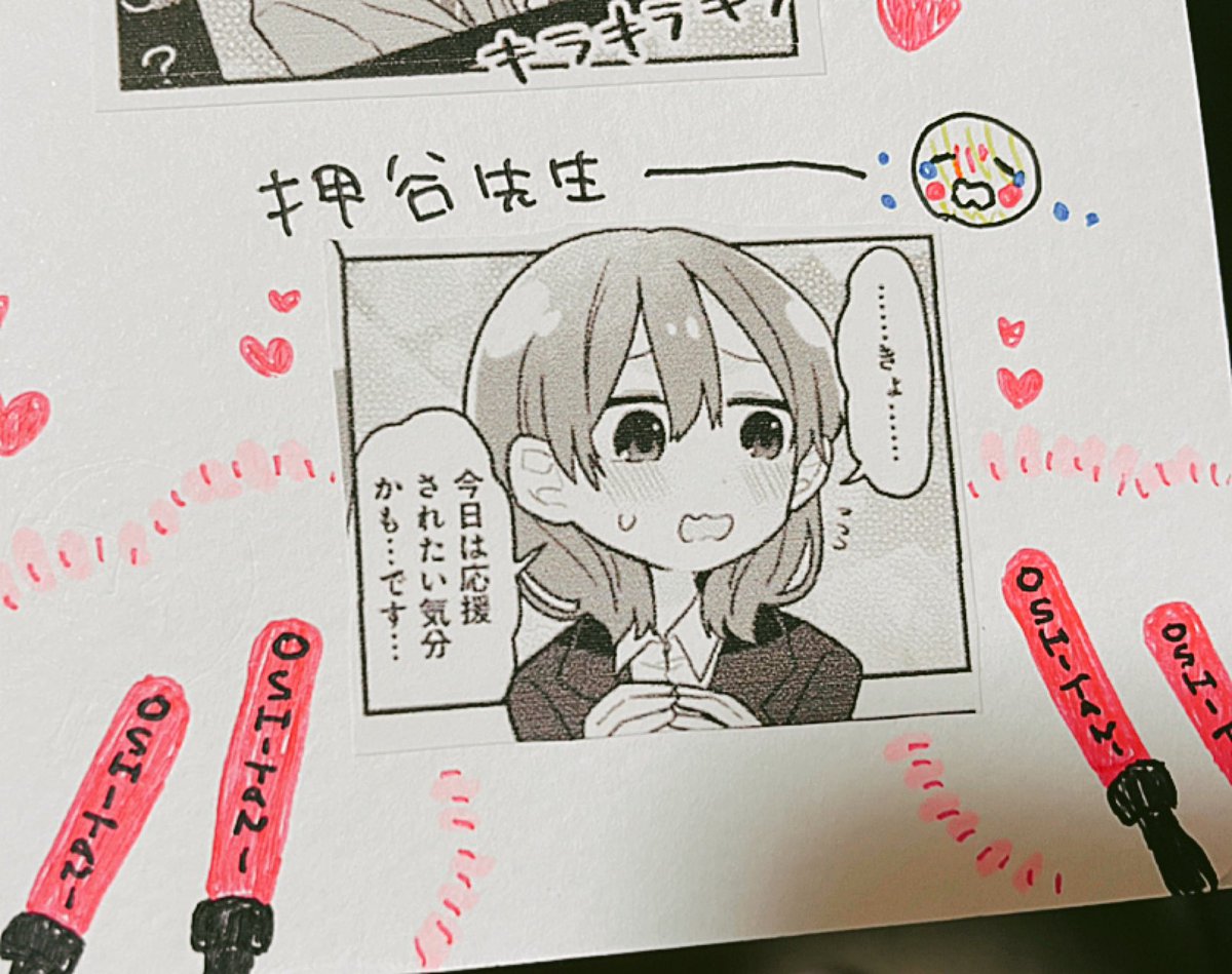 部屋の掃除してたのに気付いたら読者さんから以前頂いた押谷アルバムを眺めてた 