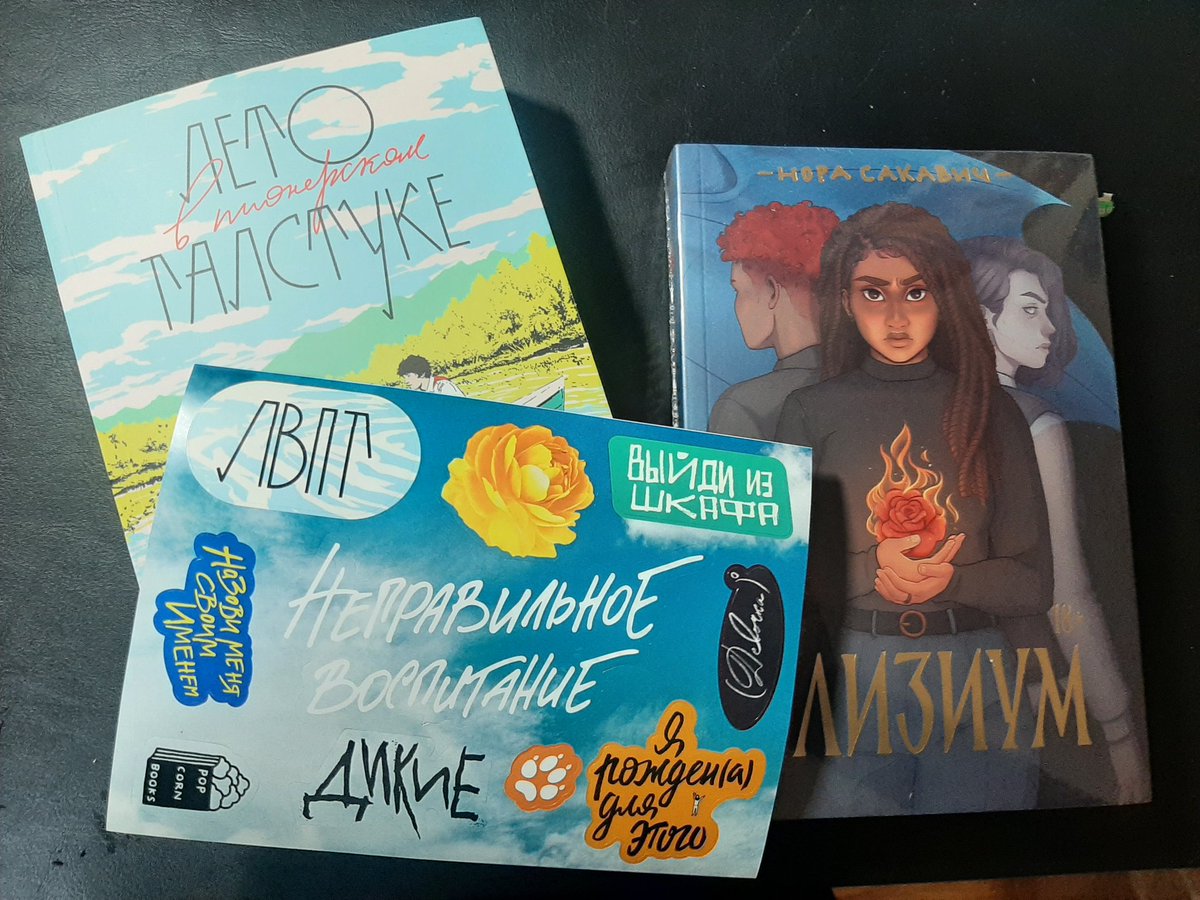 Ronikka_'s tweet photo. Моя полочка пополняется все новыми и новыми книгами от @popcornbooks которые я очень ждала и очень хотела https://t.co/jzBX5jUpgu
