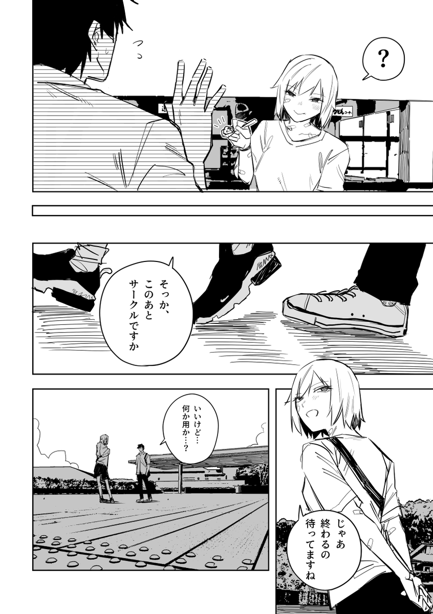 誰が文か その8 (2/5) 