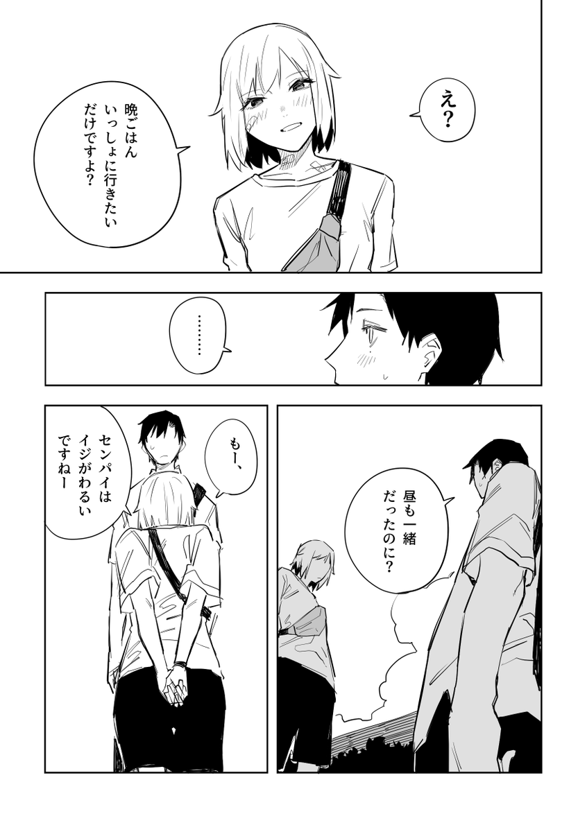誰が文か その8 (2/5) 