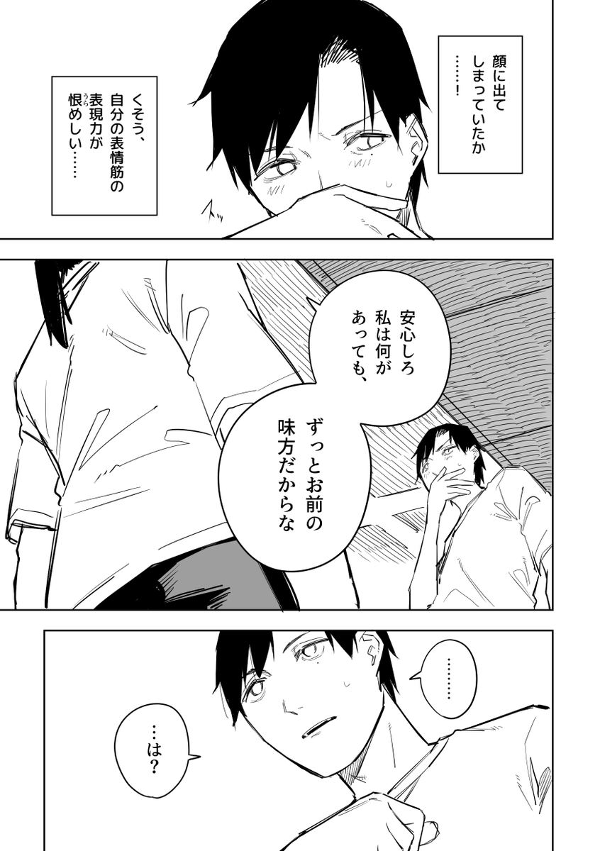 誰が文か その8 (4/5) 