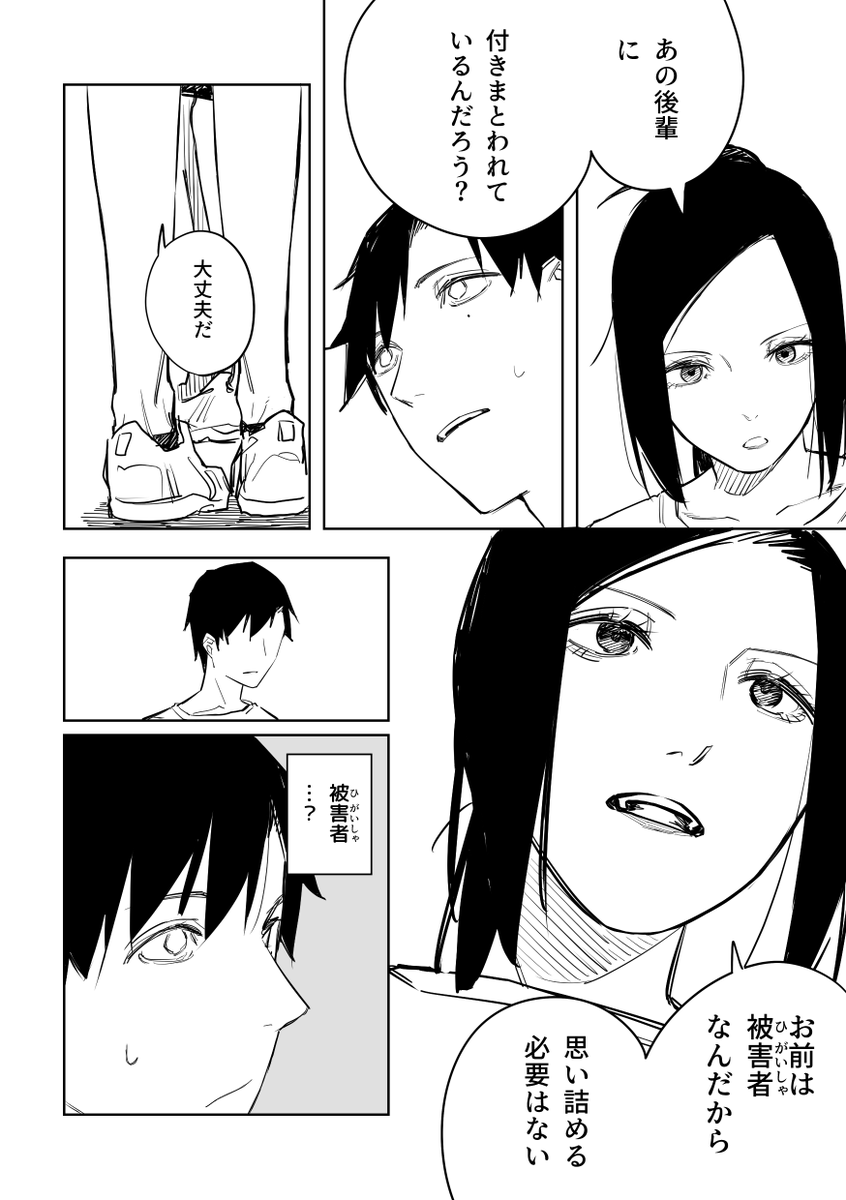 誰が文か その8 (4/5) 