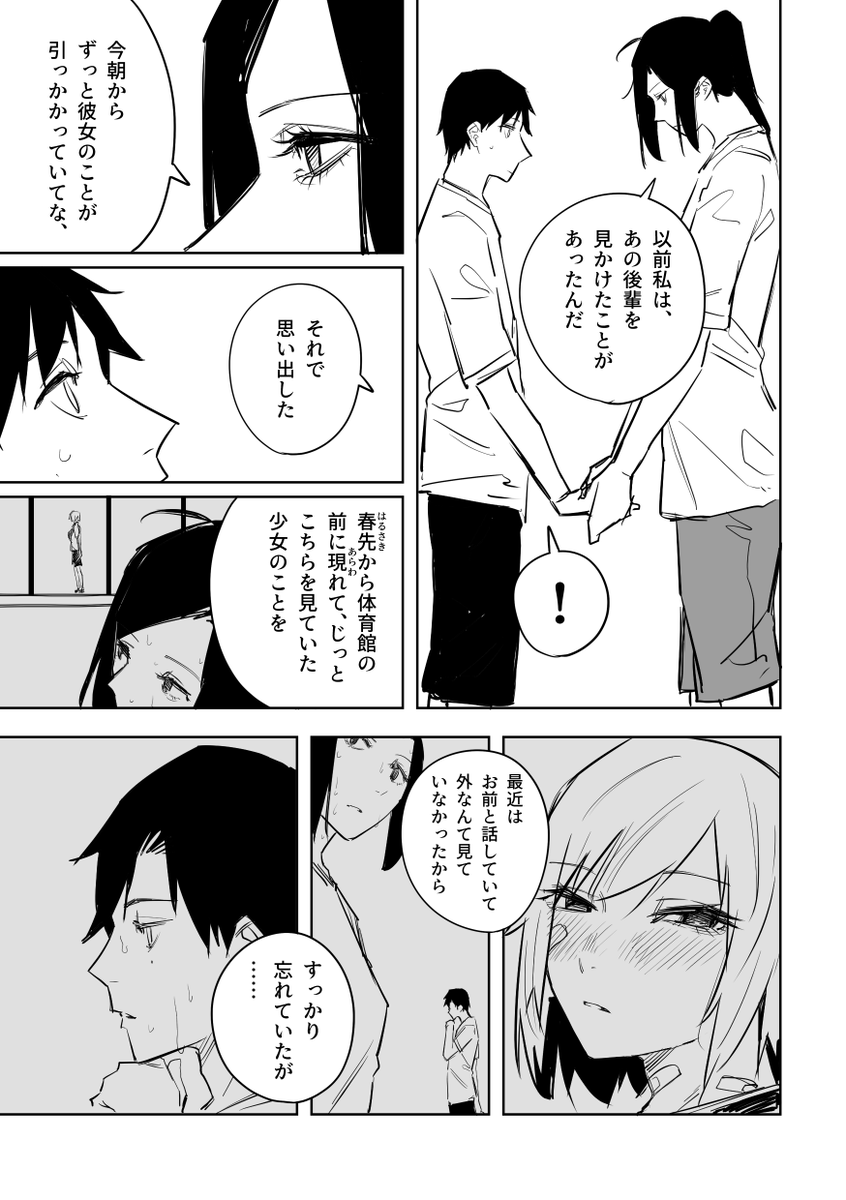 誰が文か その8 (5/5) 
