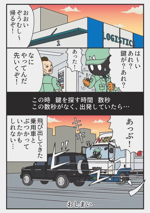 朝 物が見つからなくてこの状態になった。 