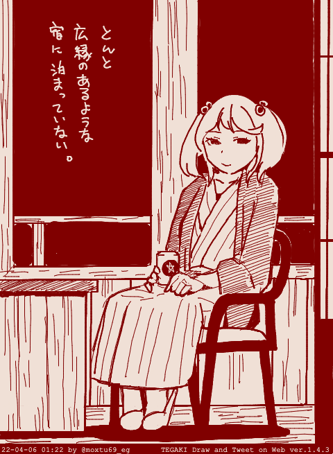 さざな温泉いちごの湯に行きたすぎて震える #tegaki_dt 