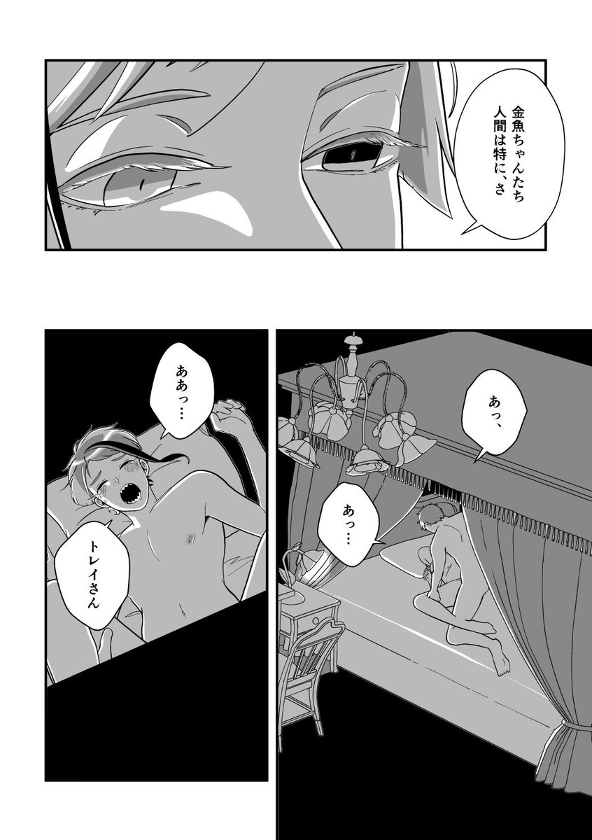トレジェイ♣️🐬サンプル①
(1箇所だけコンプラ黒塗りしています) 