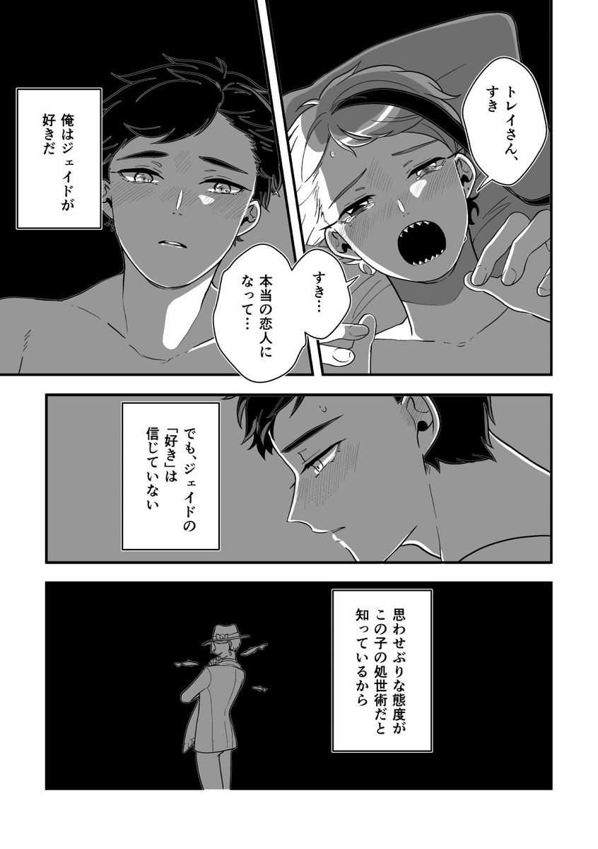 トレジェイ♣️🐬サンプル①
(1箇所だけコンプラ黒塗りしています) 