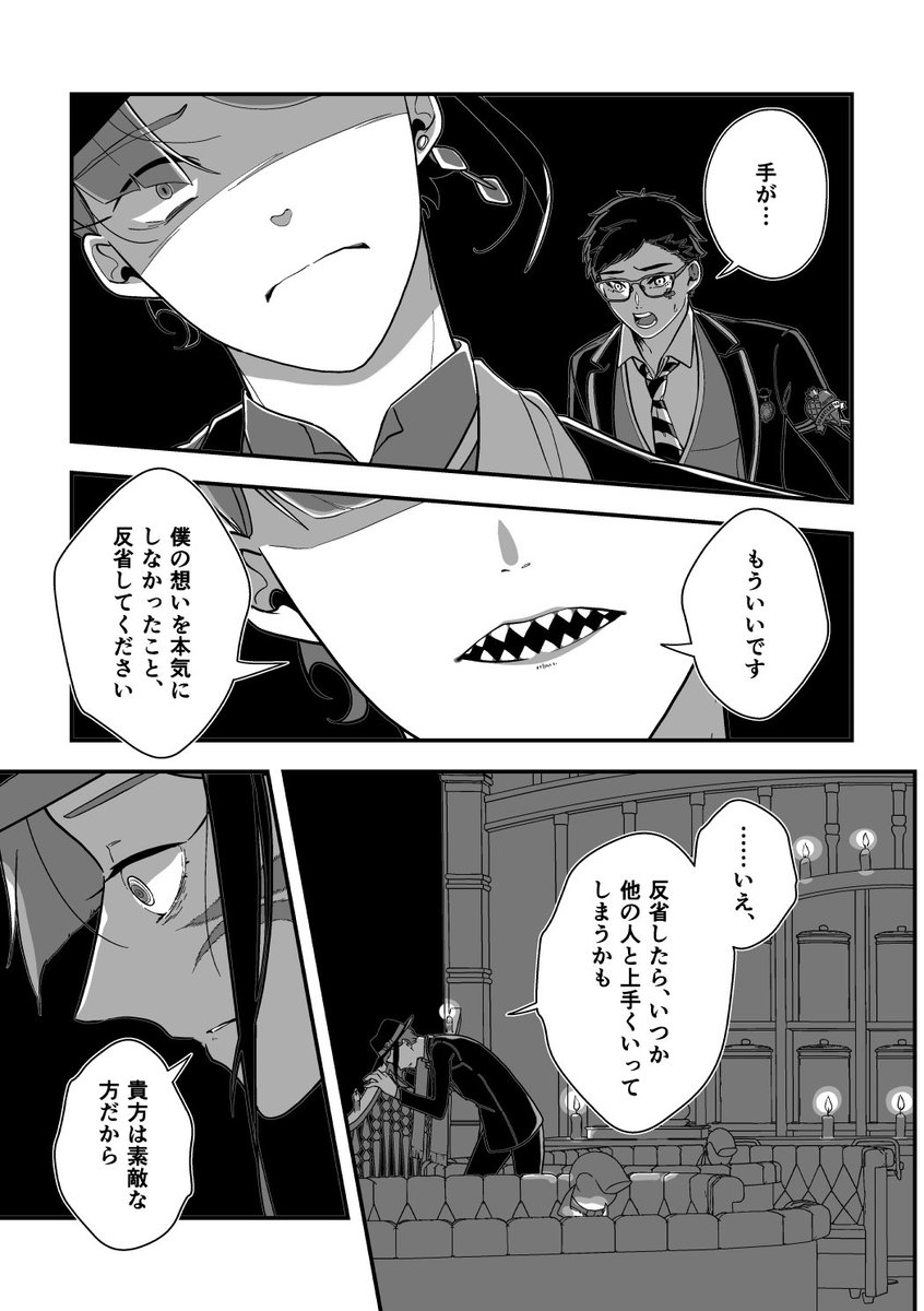 トレジェイ♣️🐬サンプル③ 