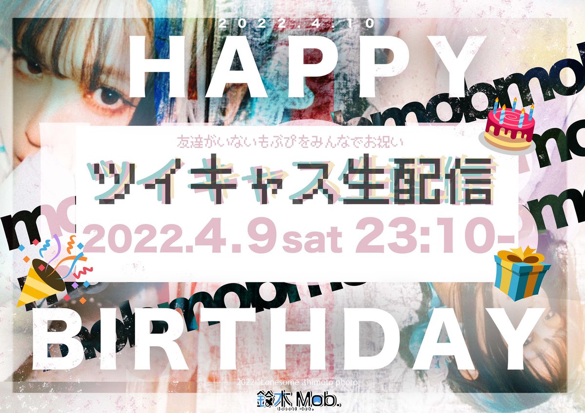 MMGJP_mob's tweet photo. 【誕生日配信のお知らせ】

4月9日23:10〜お誕生日配信をします🐳

家でまったり自分を祝うだけなんですが、よかったら遊びに来てください❤︎

#もぶぴ生誕祭2022
#もぶぴキャス https://t.co/cwXLkvFTvz
