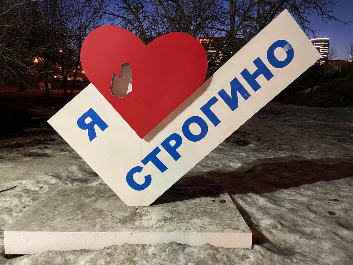 Главная новость [vk.com/wall-113459312… недели] — про разбитое сердце в яблоневом саду.

Управа обещала починить его.

#СЗАО #Строгино #дайджест_Строгино