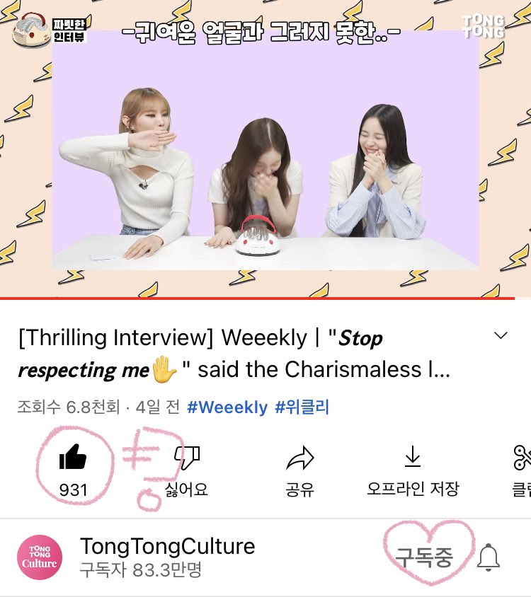 MODY0630's tweet photo. @TONGTONG_C @_Weeekly #짜릿한인터뷰_위클리_통컬
#ThrillingInterview_Weeekly_TONGCUL

진짜,, 재밌어요😍💖✨
울 갓기들 왜 이렇게 귀엽죠?!?!?!

🤍먼데이 = 만능을 인간으로 만들면🤍
이건데… 진짜 이건데… 🥺💘

이번컨셉은 멤버 다 잘어울리는 부분!!

근데 아무래도 위젤웃은 김지민이죠 😆💖✨ https://t.co/WxkWS0Hl53