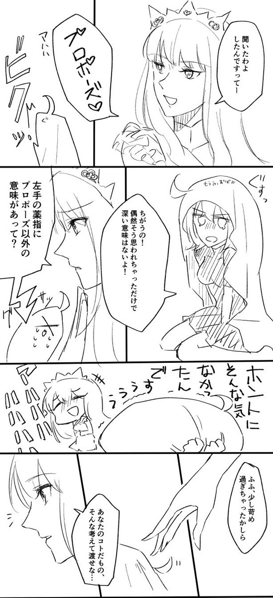 バディリング騒動の後アルジュナからちゃんと好意伝えてもらった事によりぐだちゃんが自分の気持ちに気がついちゃってどうしようってなってる後日談です!メイヴちゃんとお話ししてる。