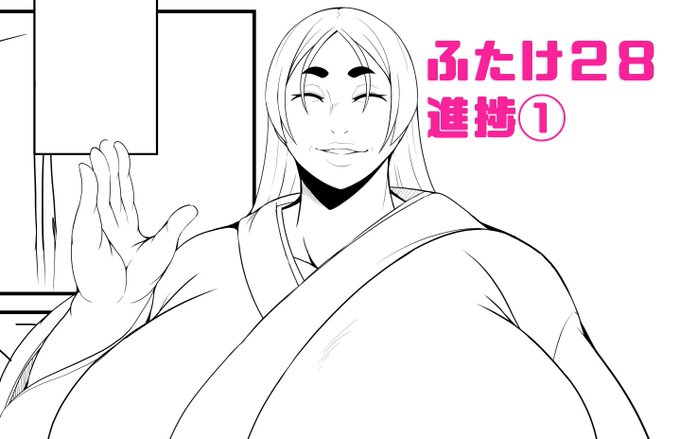 fanboxの支援者コースに新刊の進捗を上げました。

https://t.co/MEtdkNLL5G 