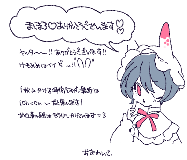 ましまろッ!!!ごちそうさまです～～～!!!やったね～～!! 