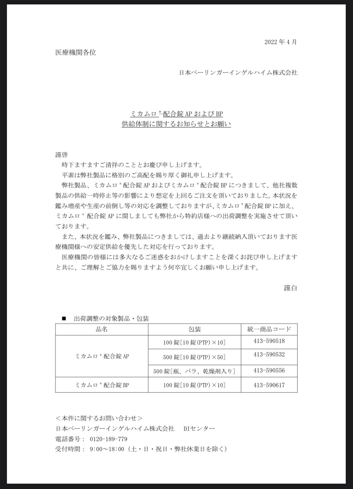 DSJP info.（DSJP登録情報） on X: 