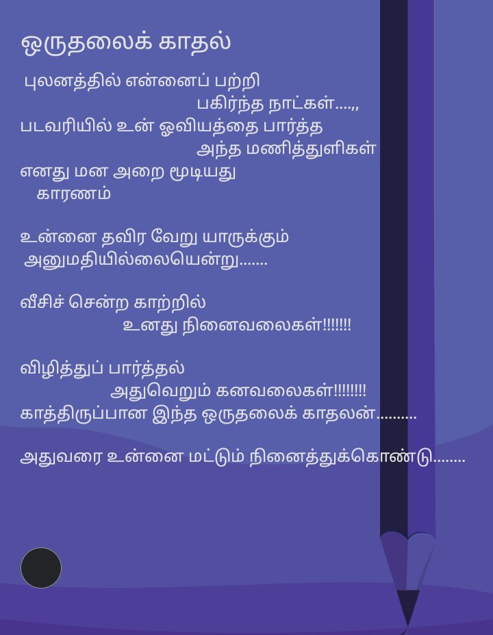 M_KaViNaN's tweet photo. #onesidelove #தமிழ்கவிதைகள் #மழலைக்கவிஞன்  @madhankarky @Vairamuthu @Lyricist_Vivek https://t.co/7lVbXbTIjW