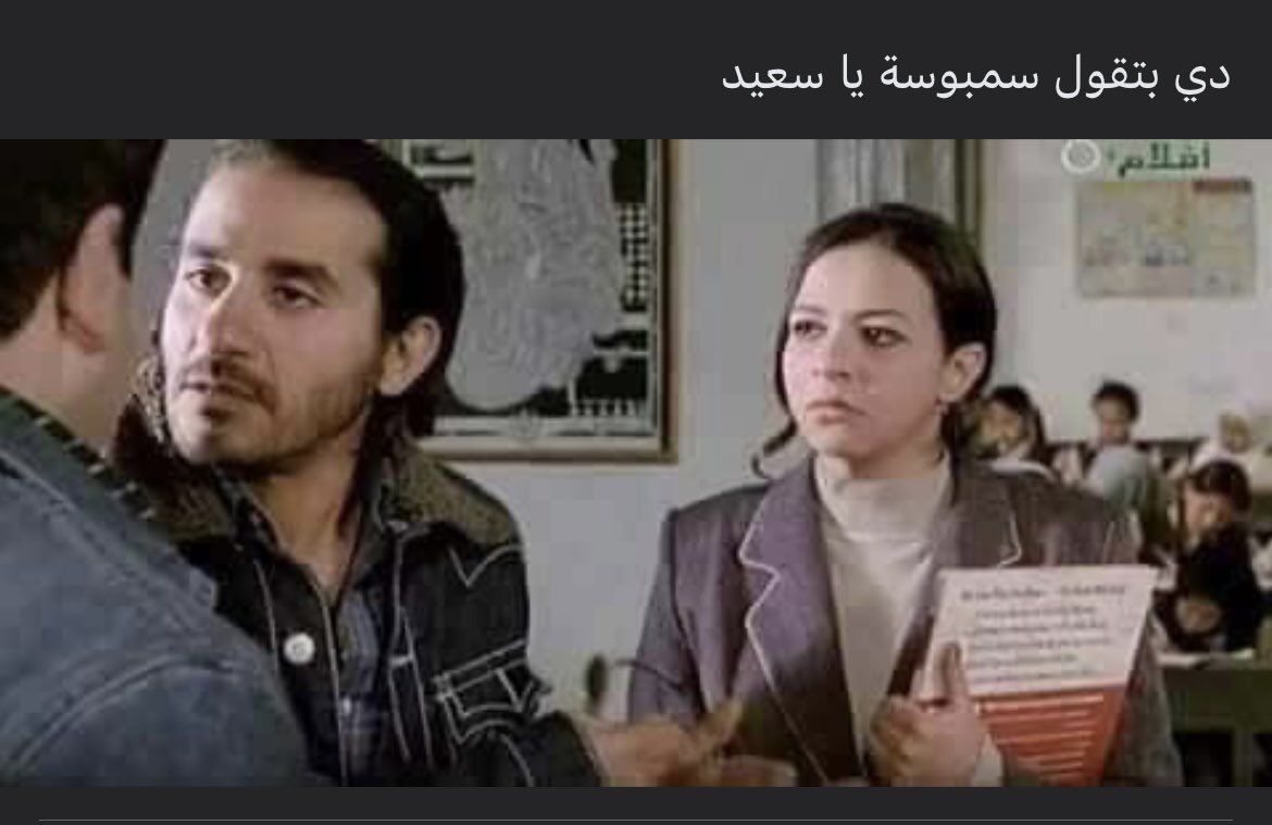 Noranebeed's tweet photo. ياريت نفهم انها سمبوسك* https://t.co/1MAOFWAQji