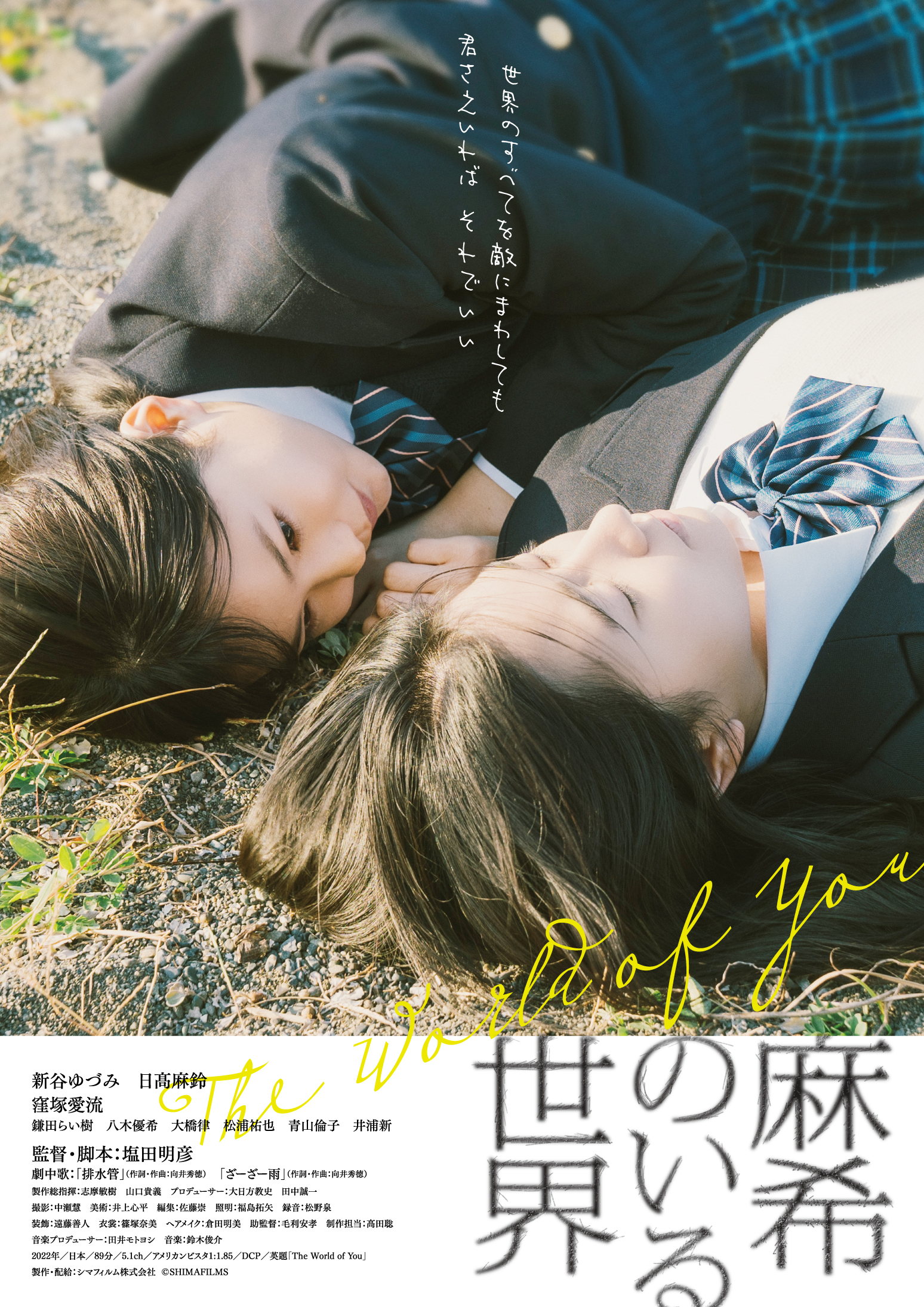 コーフル 窪塚愛流 ポストカード サイン入り | multifunbussloo.nl