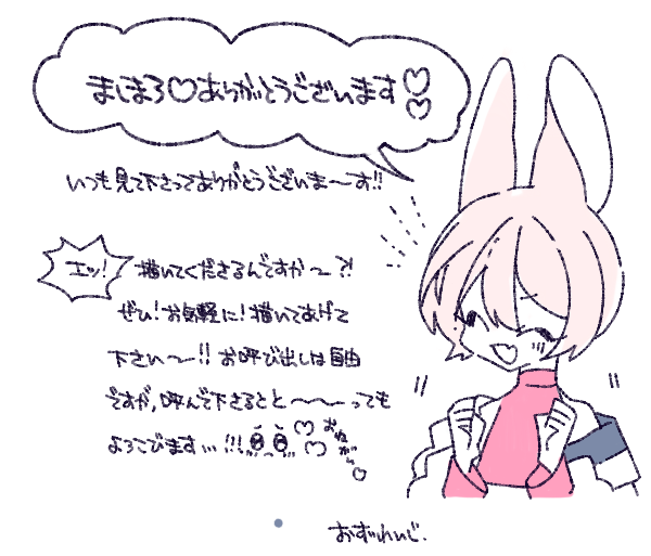 もいっちょましまろ!ごちそうさまで～～す!!!
うちのこ描いて頂けるのは嬉しすぎて死んでしまうッ…!! 