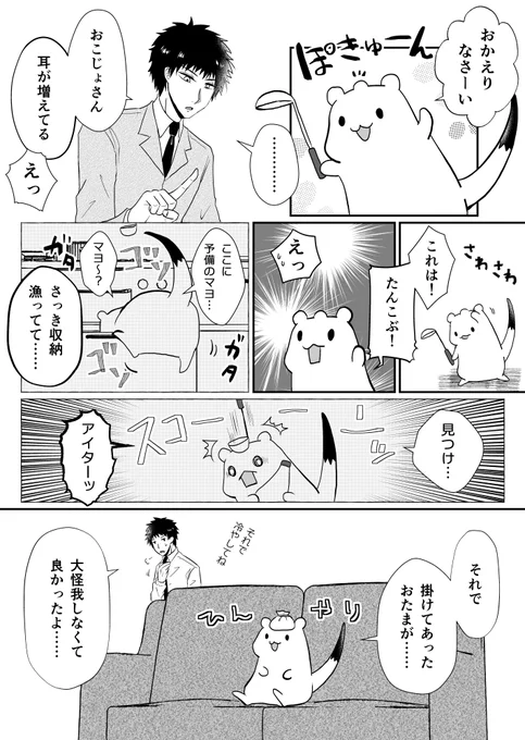 なんか増えてる 