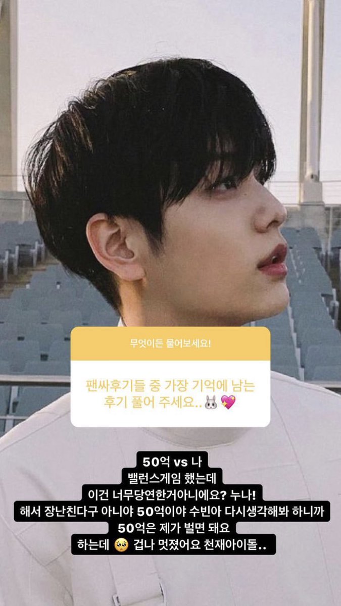 isoobu00's tweet photo. 救命這個我快瘋掉😭
-
有粉絲開問答收到提問「印象最深刻的簽售後記」原推說是簽售的時候跟秀彬玩balance game 50億vs我

彬：「努那！這不是理所當然的嗎？」原推聽完開玩笑跟彬說：「不對 應該要選50億 秀彬啊你再想想看」

「50億我來賺就行了」崔秀彬這樣回答😭 https://t.co/ziuDr4mAmF
