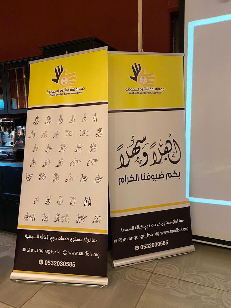 language_ksa's tweet photo. بمناسبة اسبوع الاصم العربي٤٧ لشهر ابريل لعام ٢٠٢٢م 
مشاركة عضو الجمعية ومترجمه لغه الإشارة ريم عسيري ومجموعة من الفتيات الصم في فعالية نسائم رمضانية بالمركز الثقافي النسائي بقاعدة الملك خالد الجوية بخميس مشيط. https://t.co/FYmUVyc6LR